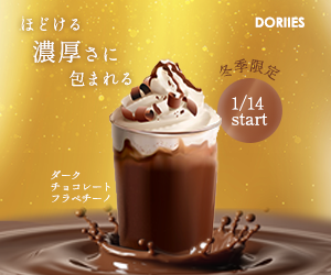 ドリンクバナーの画像
