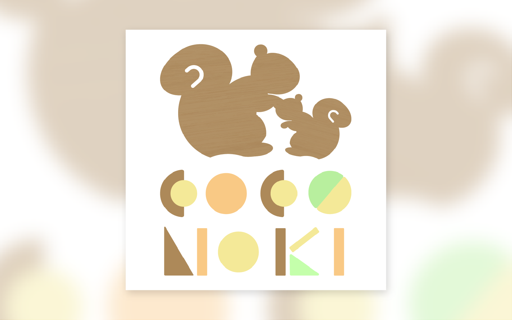 木製玩具店ロゴの画像