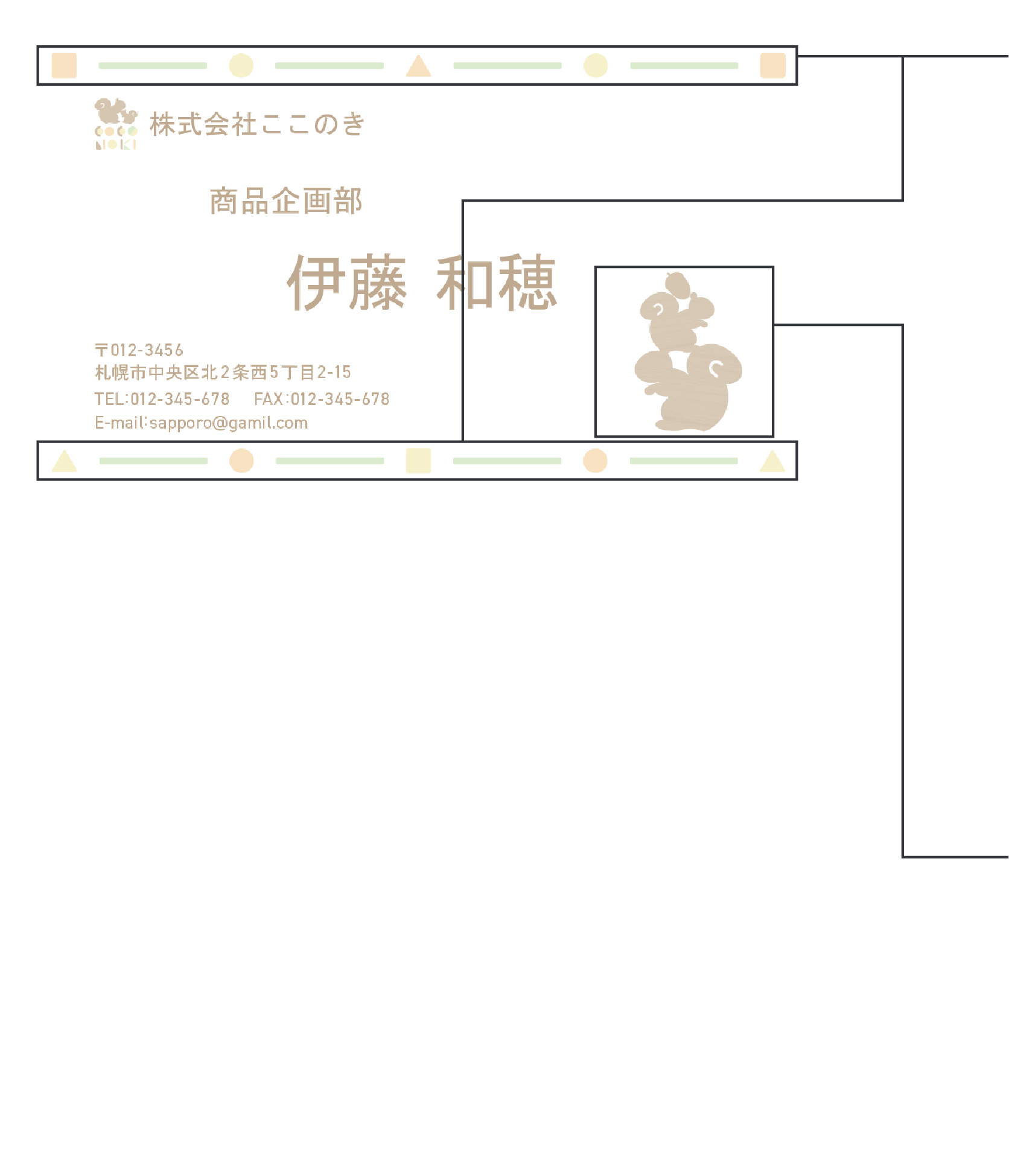 木製知育玩具ロゴの説明用画像