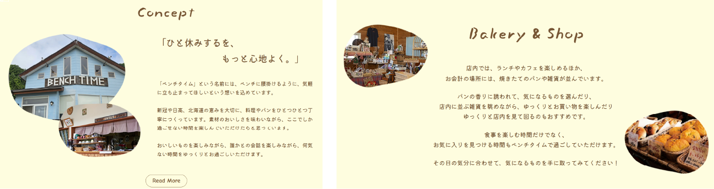 コンセプトとショップ項目の画像