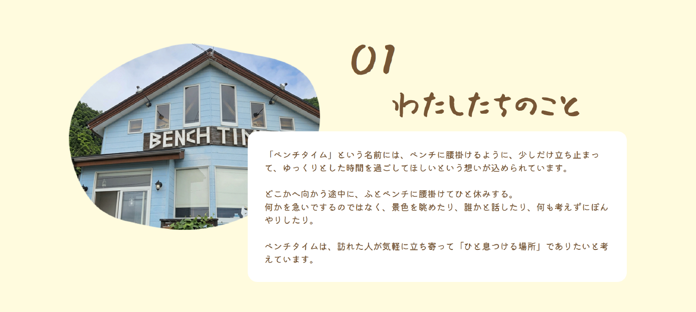コンセプトページの画像